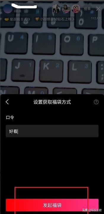 西瓜視頻直播怎么發(fā)福袋？