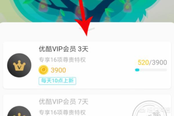 視頻VIP怎么獲??？