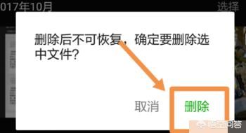 自己拍攝的微信小視頻如何刪除？