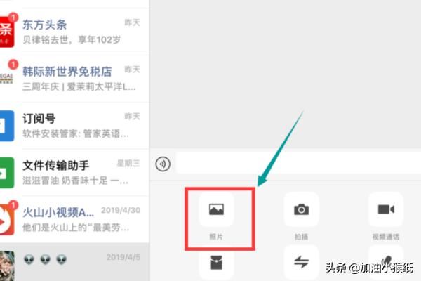 Ipad無法發(fā)送微信小視頻的解決方法~？