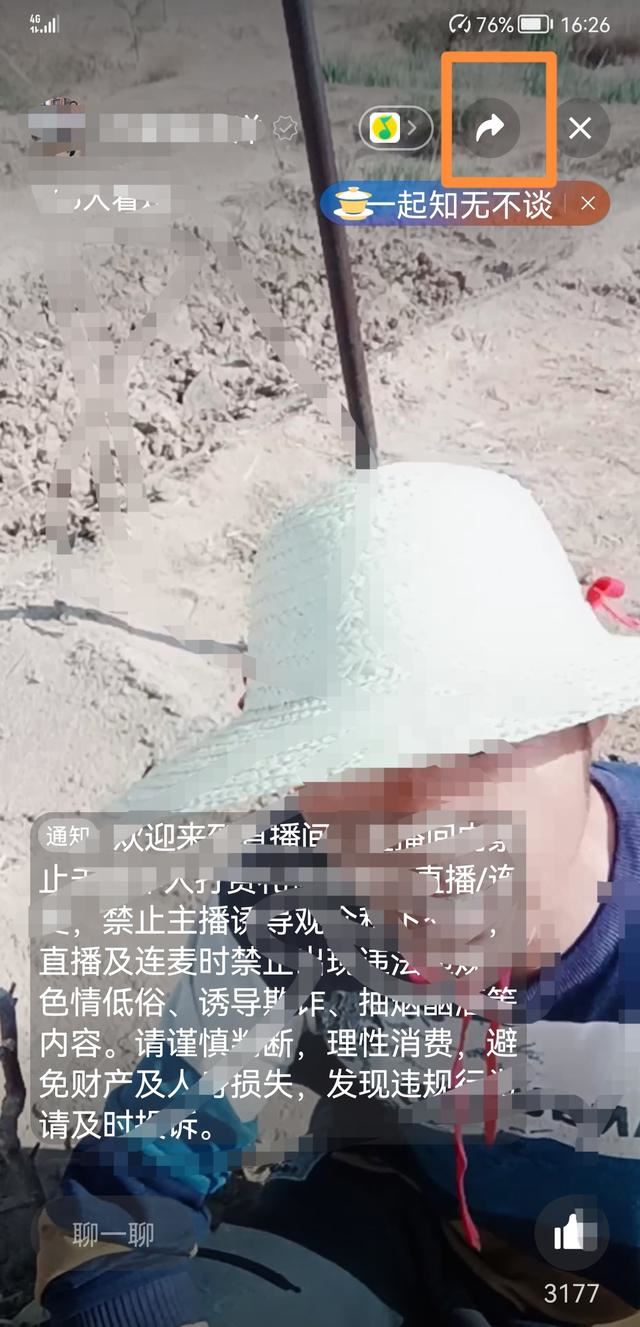 微信的群直播手機(jī)怎么共享屏幕？