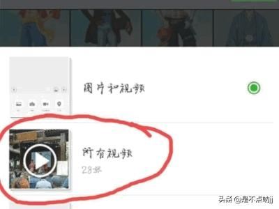 微信如何發(fā)視頻？