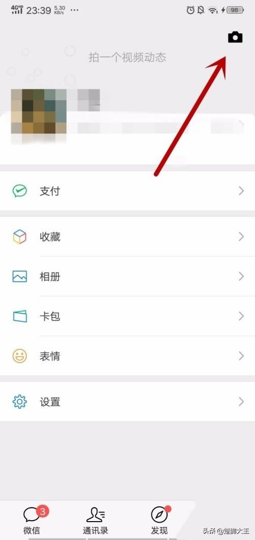 微信時刻視頻怎么添加音樂？