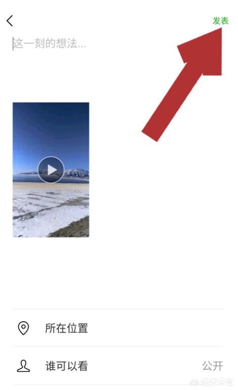 微信如何發(fā)視頻？