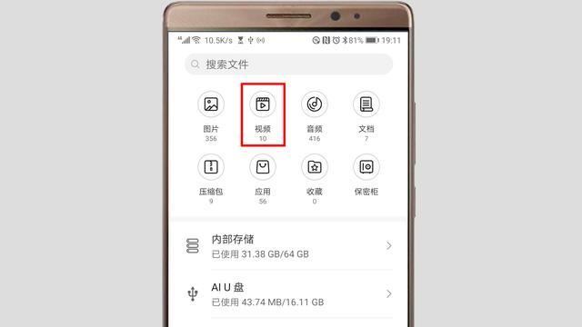 華為手機(jī)如何把視頻傳到u盤？