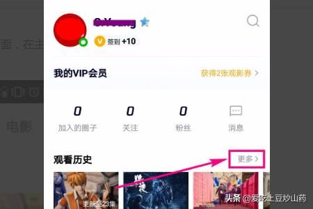 騰訊視頻如何查看全部的歷史觀看記錄？