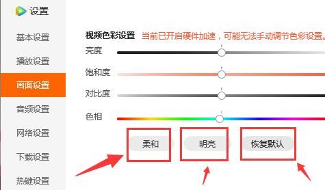 騰訊視頻界面怎么設置電腦版？