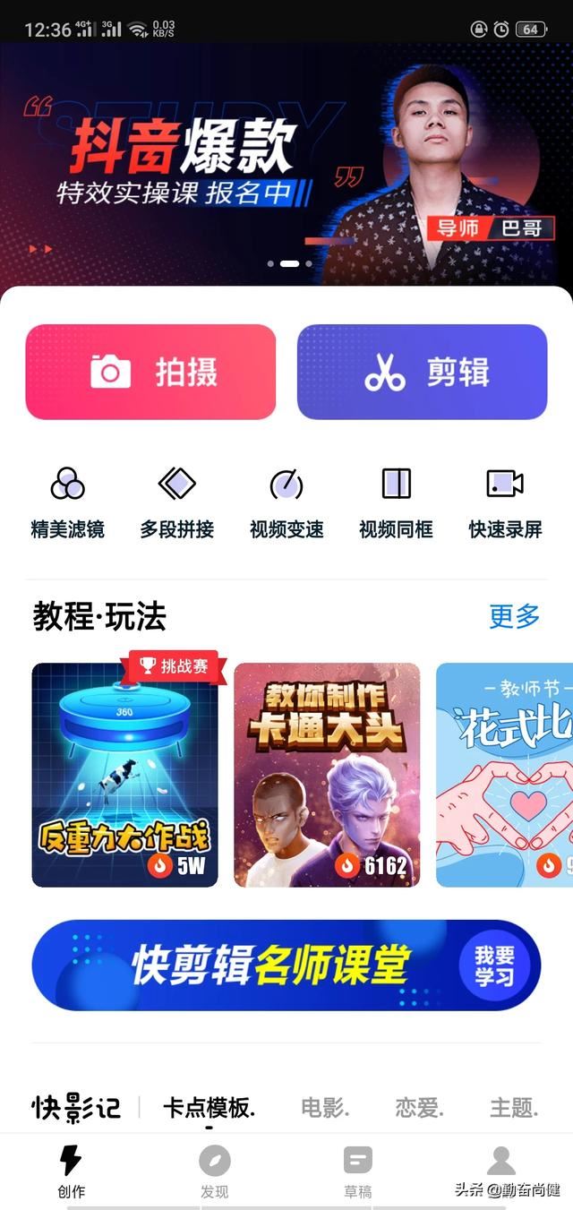 將視頻多合一，想把三個視頻合成一個，該用什么軟件？