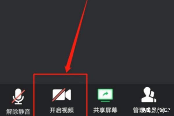 手機騰訊會議怎么開啟視頻、停止視頻？
