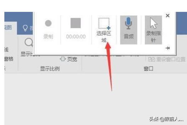 純ppt錄制視頻方法詳細說明？