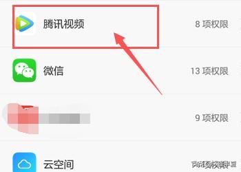 手機(jī)騰訊視頻如何設(shè)置個(gè)人隱私？