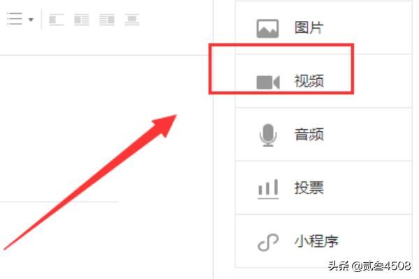 微信公眾號(hào)如何插入小視頻？