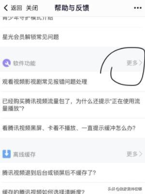 騰訊視頻如何查看全部的歷史觀看記錄？