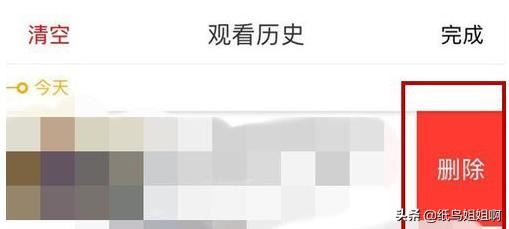 好看視頻怎么刪除觀看歷史記錄？