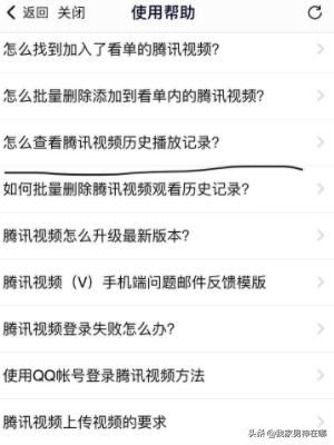 騰訊視頻如何查看全部的歷史觀看記錄？