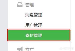 公眾微信如何添加多個(gè)視頻？