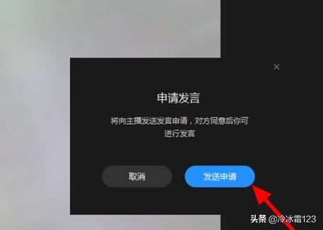 在電腦上看企業(yè)微信中的直播課怎么申請發(fā)言？