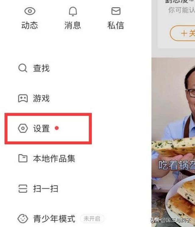 快手直播實(shí)名認(rèn)證還可以解除嗎？