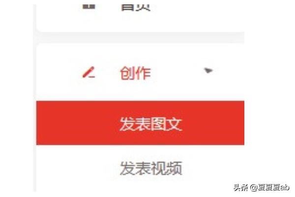 惠頭條怎么發(fā)布視頻？