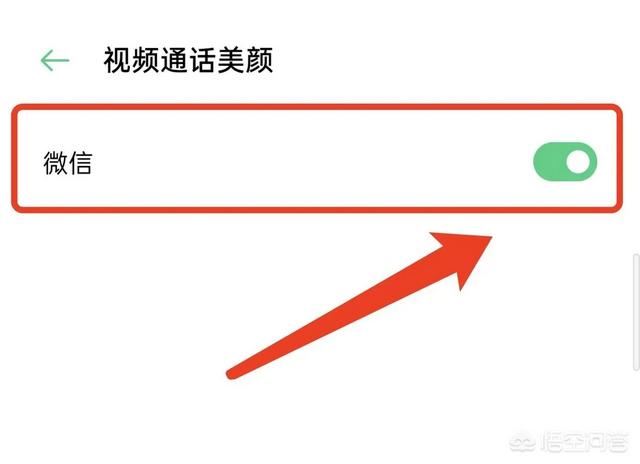 怎樣設置微信視頻美顏？