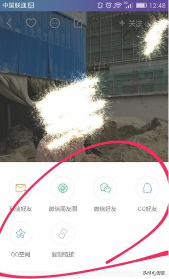 怎樣把快手直播分享給微信好友？