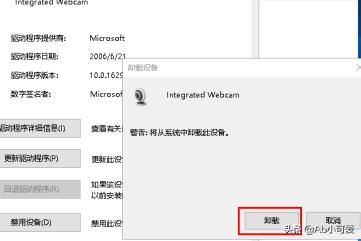 win10電腦端微信視頻聊天提示攝像頭被占用怎辦？