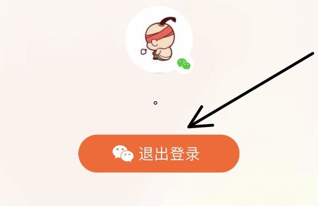 ipad上的騰訊視頻怎么退出登錄？