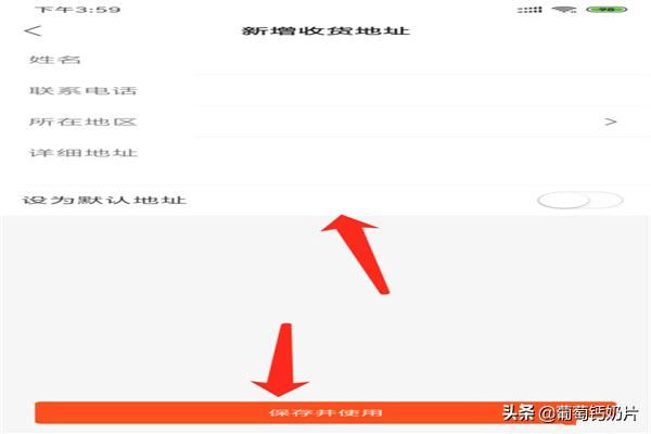 快手視頻怎么添加/新增收貨地址？