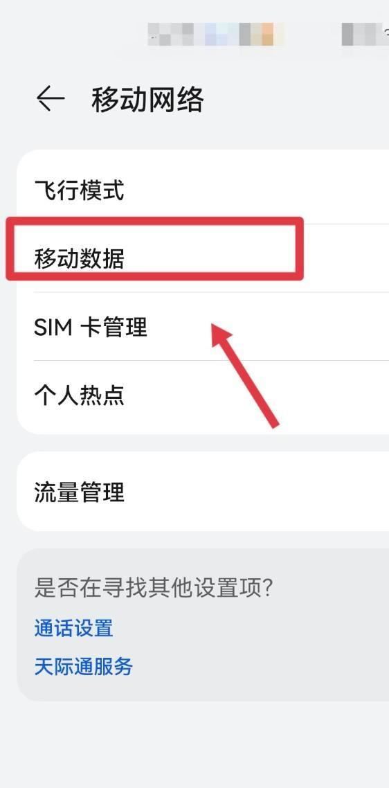 高清視頻通話怎么關(guān)閉？