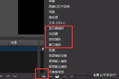 OBS直播LOL教程？