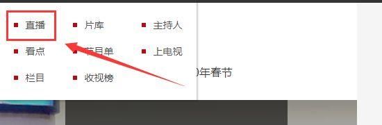 春晚直播在電腦上怎么看？