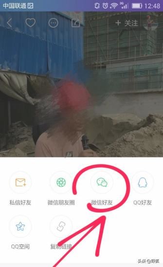 怎樣把快手直播分享給微信好友？