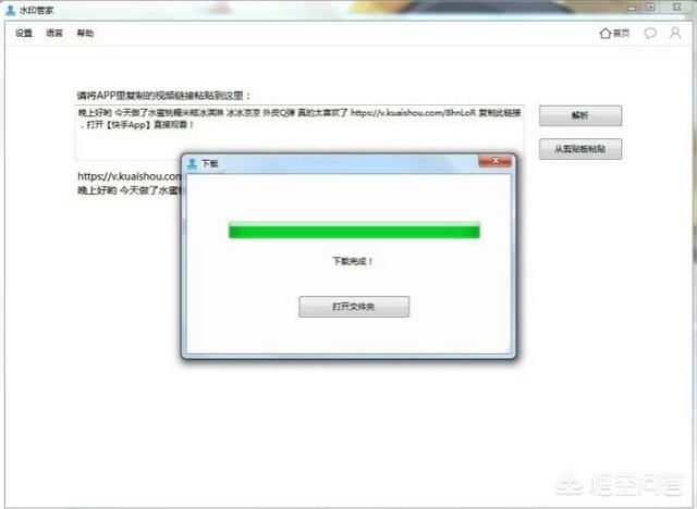 教你快手視頻怎么下載，去水印視頻完美解析？