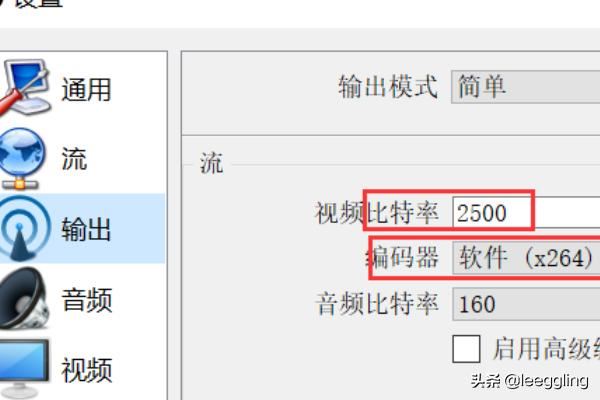 OBS直播教程-新手五步開播流程？