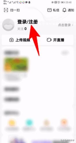 西瓜視頻如何用qq號進行登錄，詳細教程？