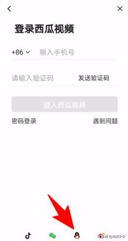 西瓜視頻如何用qq號進行登錄，詳細教程？