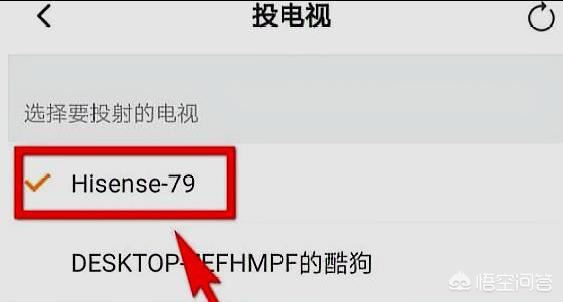 騰訊視頻投電視功能(投屏)如何操作？