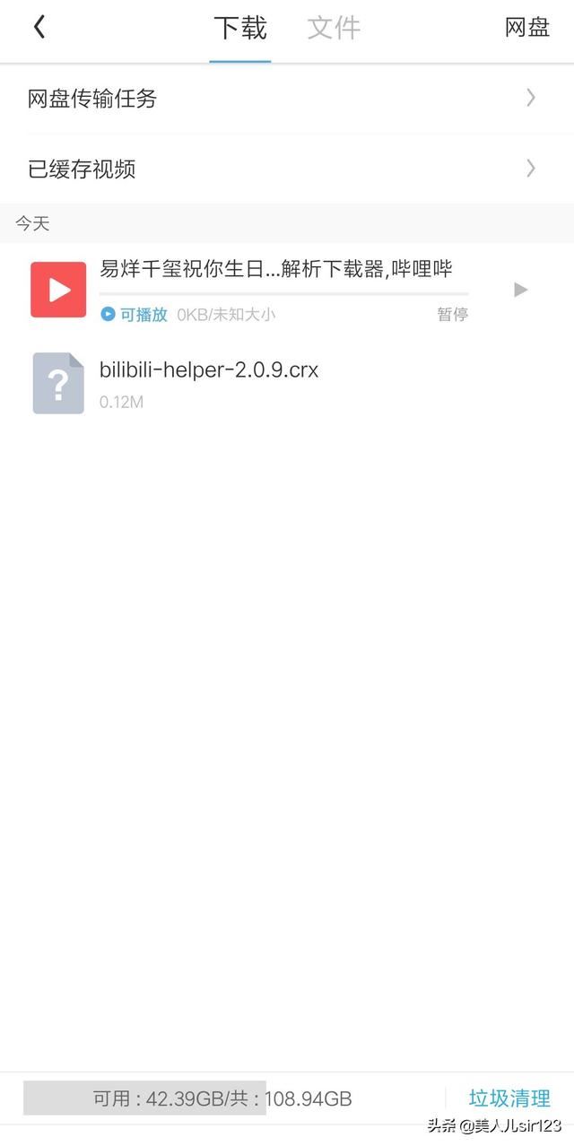 手機中b站緩存的視頻文件放在本地哪個文件夾？