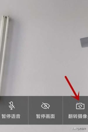 企業(yè)微信視頻會(huì)議怎么翻轉(zhuǎn)攝像頭？
