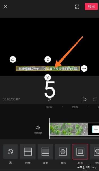 剪映怎么刪除視頻里的文字？