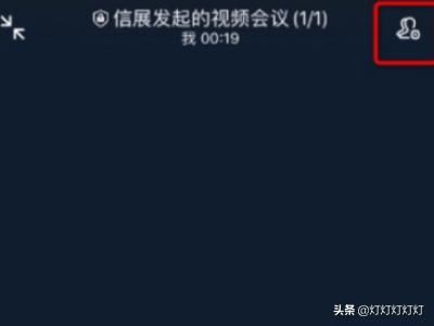 釘釘視頻會議怎么設(shè)置禁止加入，如何添加參會人？