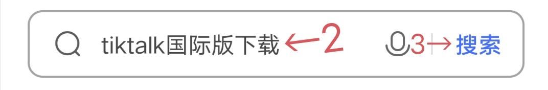 如何下載tiktok國際版？