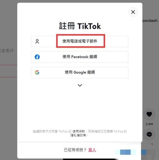 tiktok網(wǎng)頁(yè)版怎么進(jìn)？