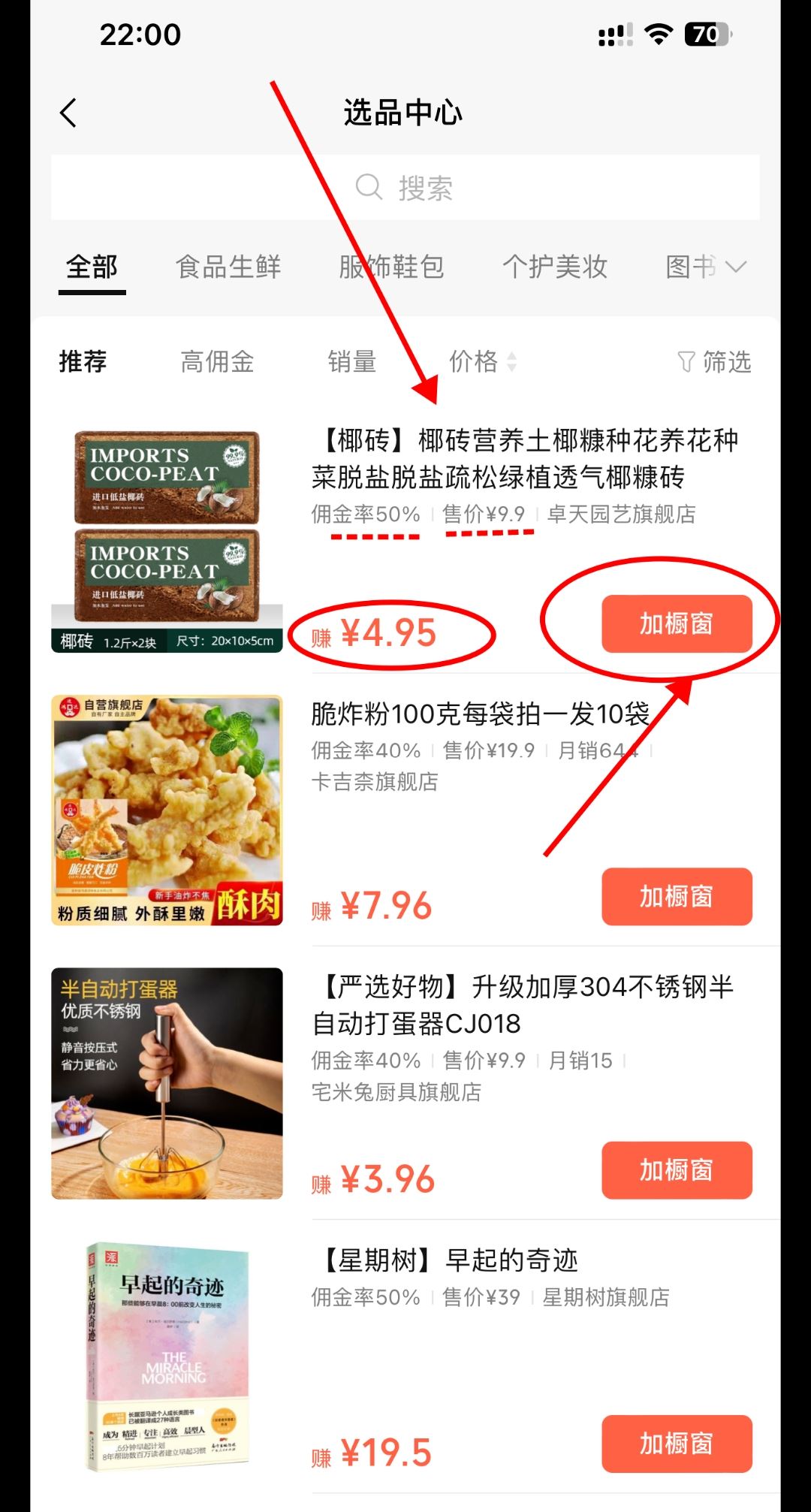 微信直播帶貨是怎么操作的？