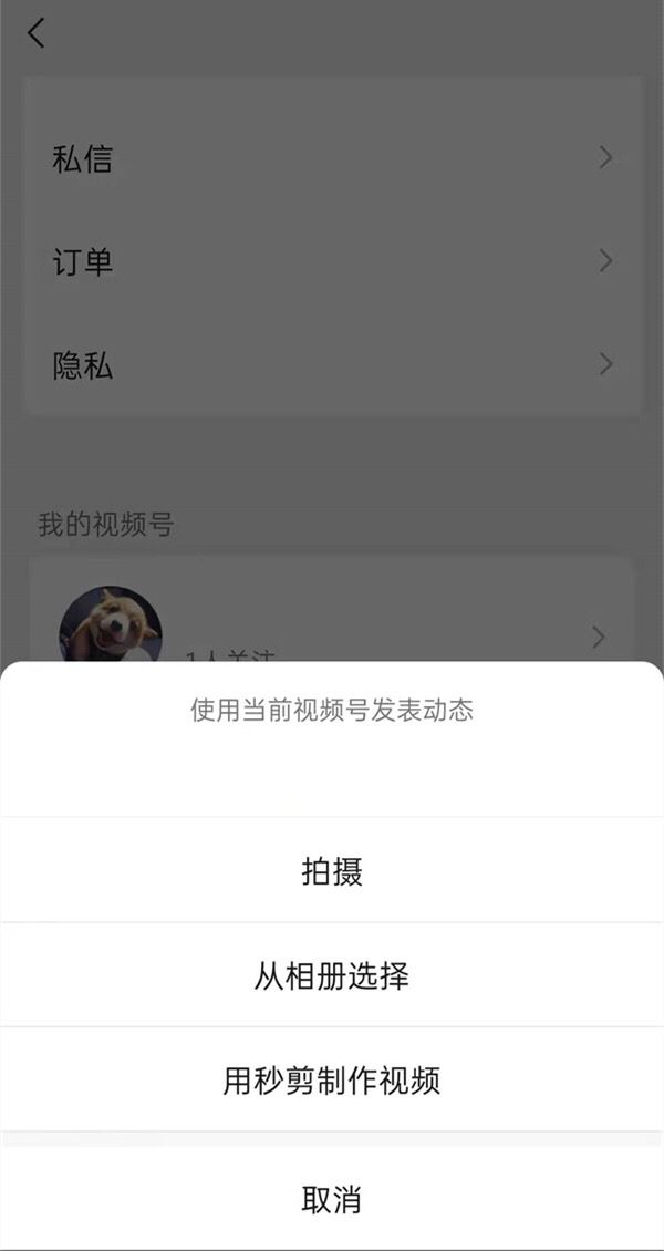 微信視頻號(hào)怎么同步朋友圈？