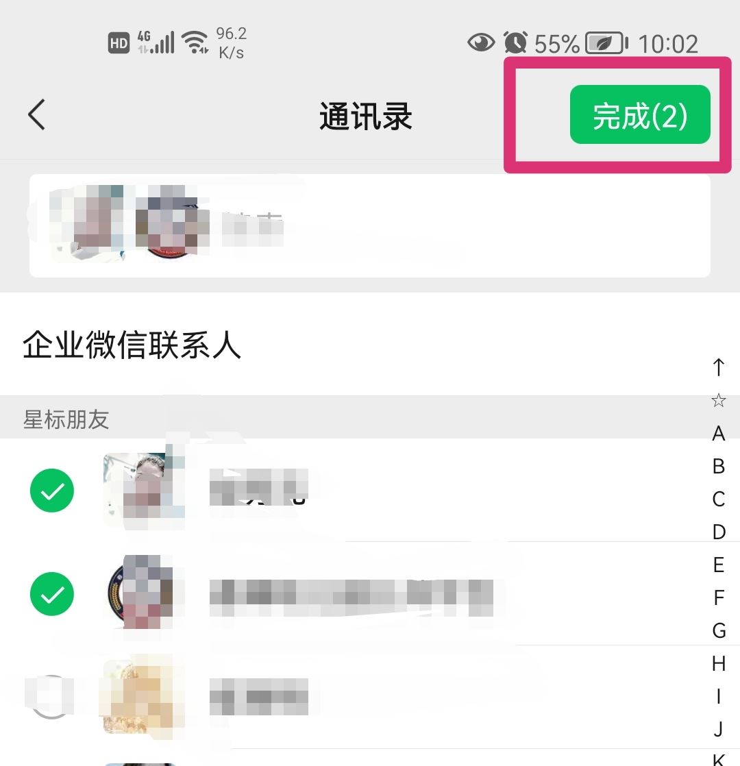 微信視頻號(hào)如何設(shè)置不讓部分人看？