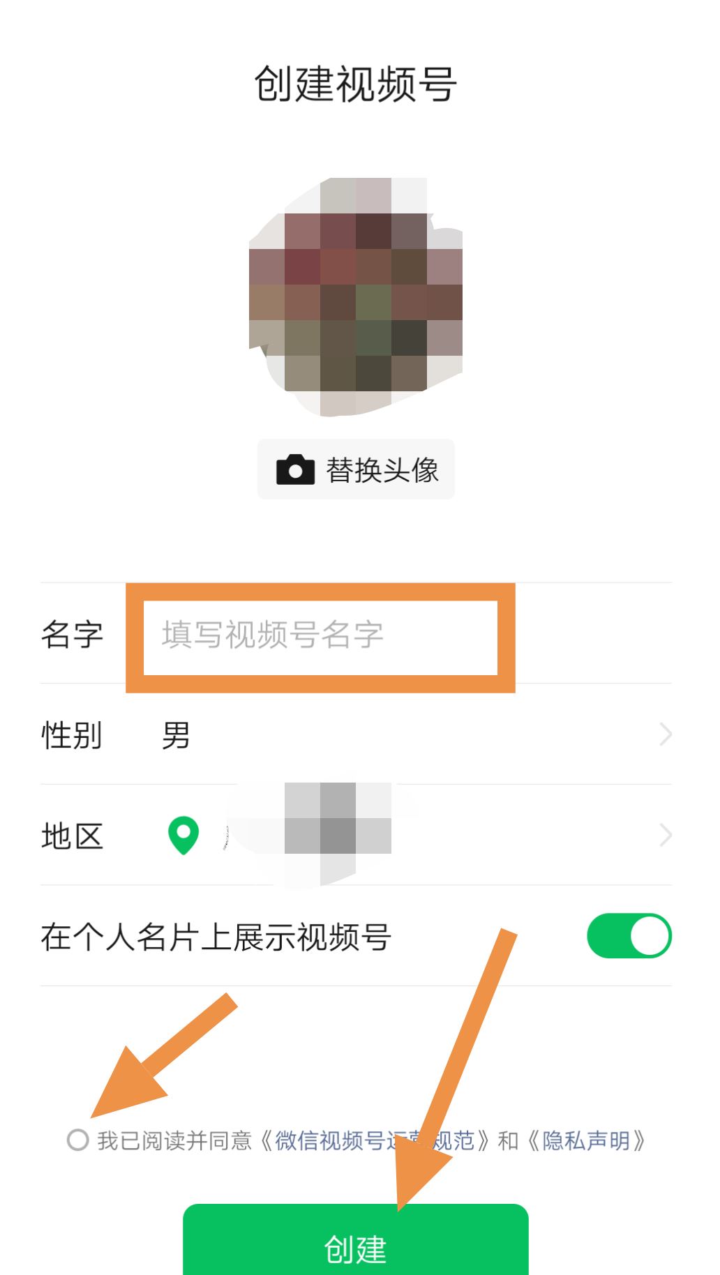 微信視頻號怎么開的？