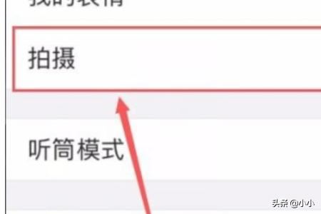 微信拍攝的照片和視頻怎么不保存到本地？