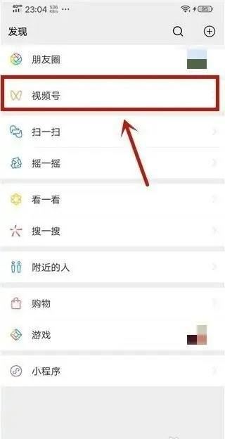 微信視頻號(hào)里怎么投訴商家？