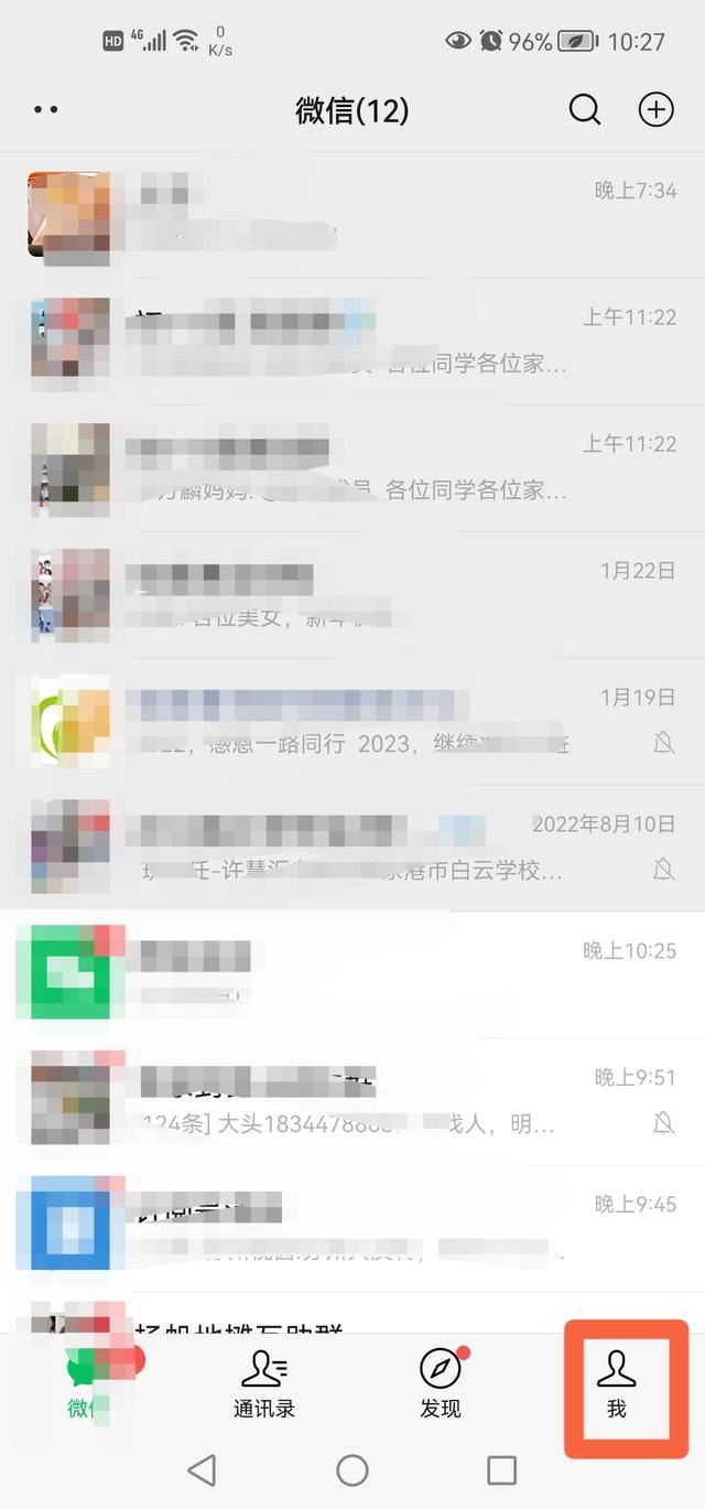 微信視頻號怎么關掉？